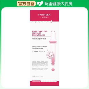 玫瑰面部精油提拉紧致抗皱抗衰老按摩精油刮痧以油养肤淡纹抗衰老
