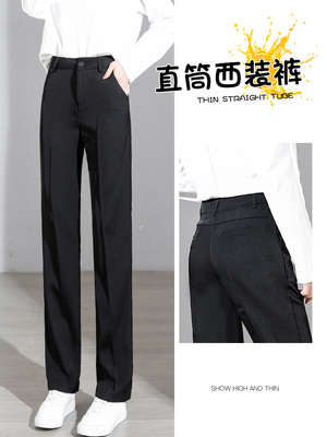 黑色直筒西装裤女夏季窄版职业正装高腰高级感垂感工作春秋西裤子