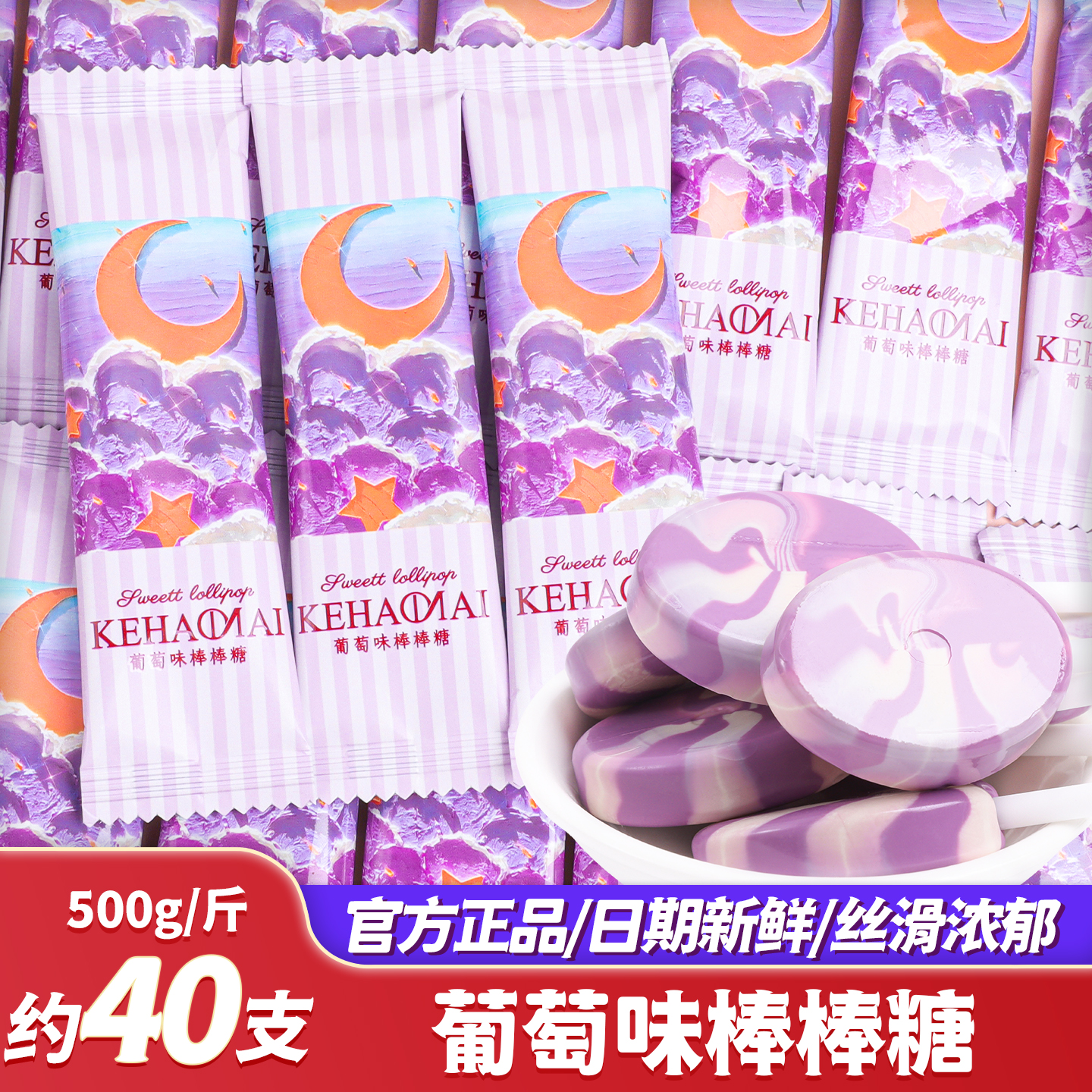 葡萄味棒棒糖硬糖喜糖批发结婚专用婚糖订婚礼散装伴手礼高级糖果