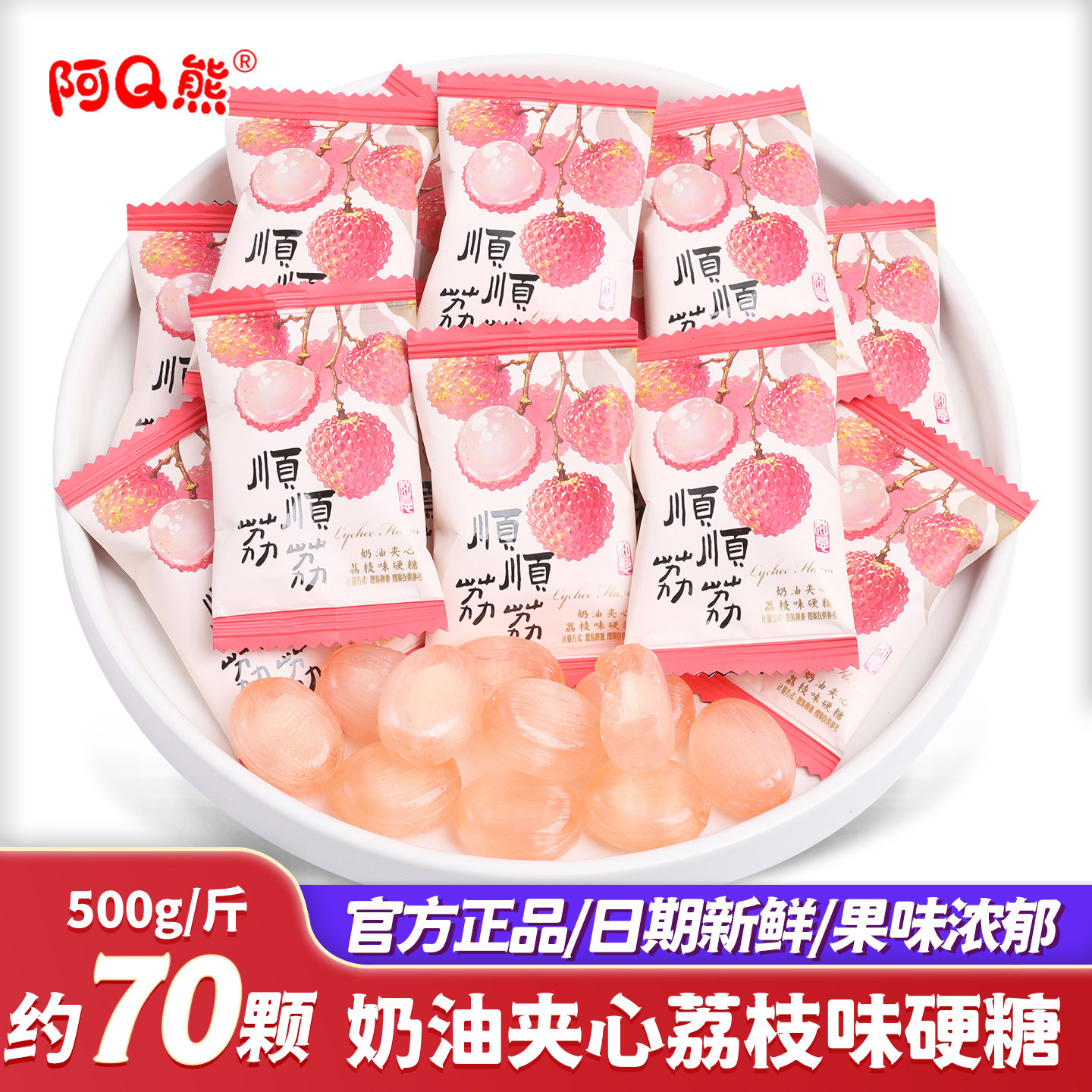 奶油夹心荔枝味硬糖喜糖批发