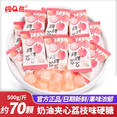 奶油夹心荔枝味硬糖喜糖批发