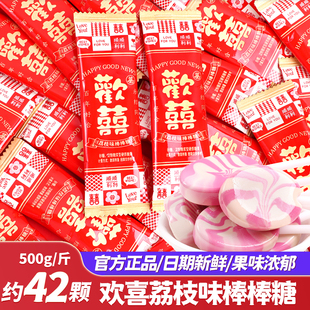 荔枝味棒棒糖结婚喜糖婚礼专用喜庆伴手礼散装批发水果味糖果零食