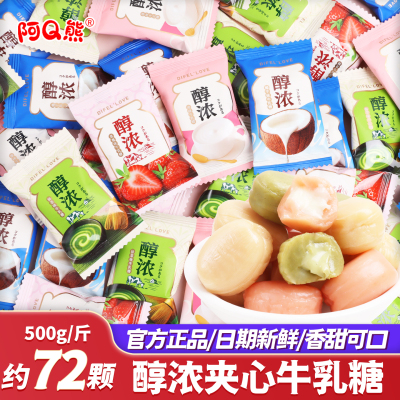 醇厚夹心牛乳糖奶糖喜糖批发结婚