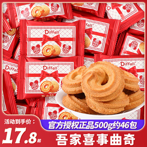 吾家喜事曲奇喜饼结婚喜糖饼干乔迁散装诞生宝宝满月糖果批发零食
