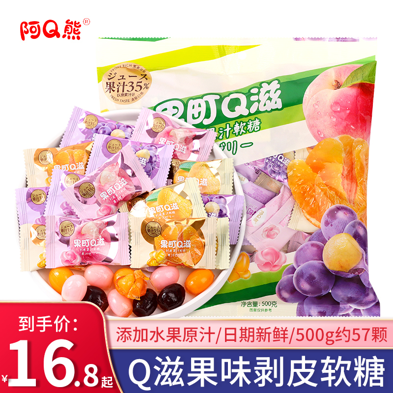 果町滋剥皮果汁软糖扒皮软糖