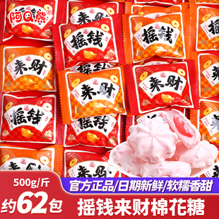 摇钱来财夹心棉花糖乔迁之喜喜糖新居入宅新年货散装批发开业糖果