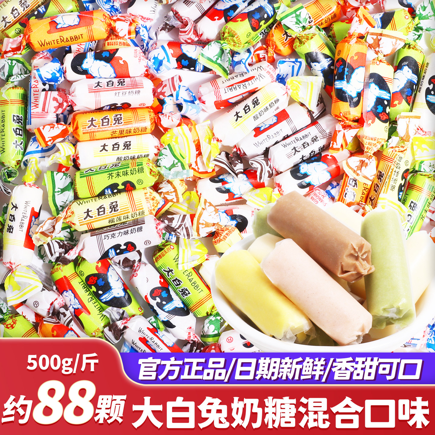 大白兔奶糖混合口味软糖喜糖批发结婚礼专用散装订婚礼高端婚糖果
