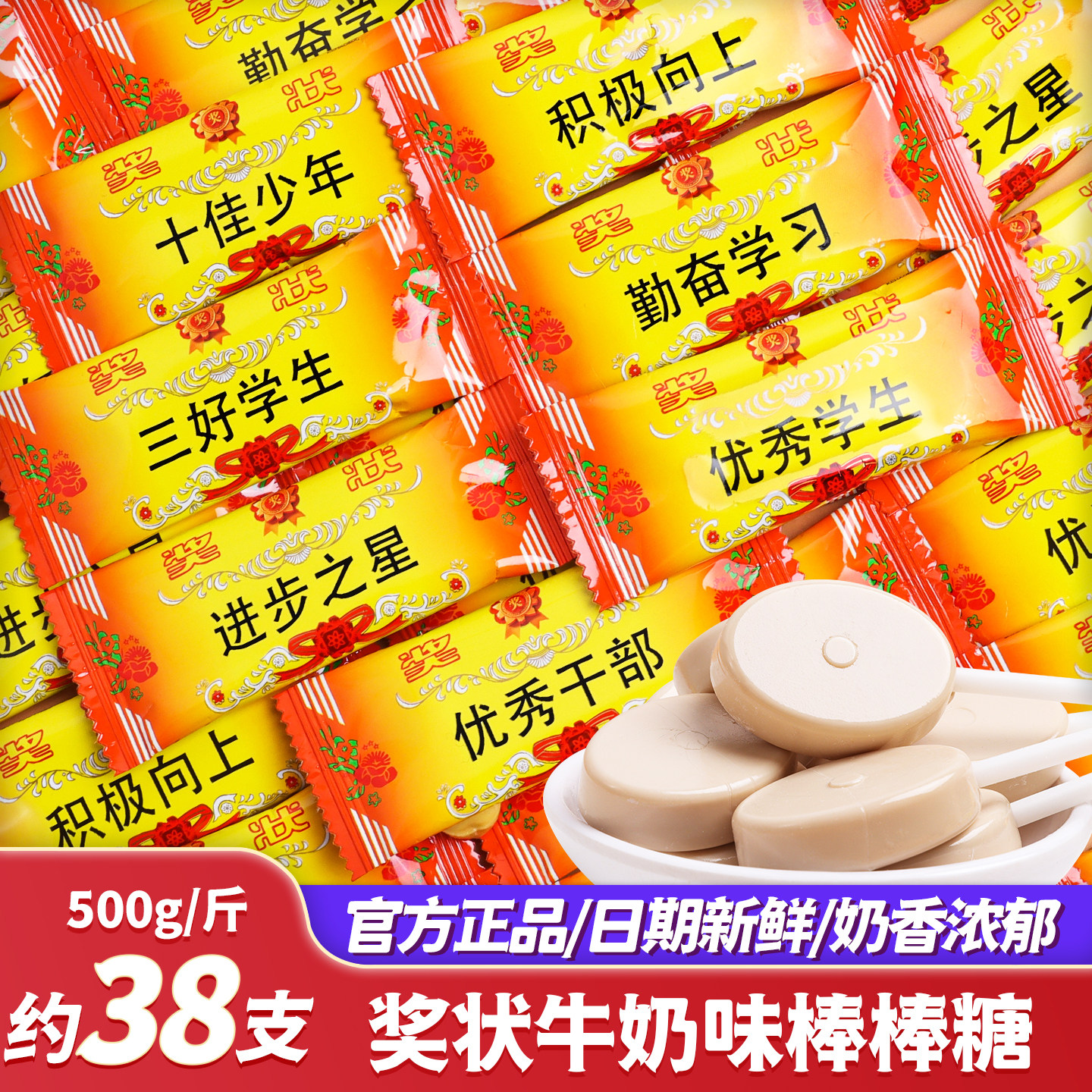 奖状棒棒糖幼儿园糖果批发学生开学儿童奖励散装毕业零食全班礼物