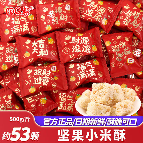 抢！十几款喜庆糖果零食