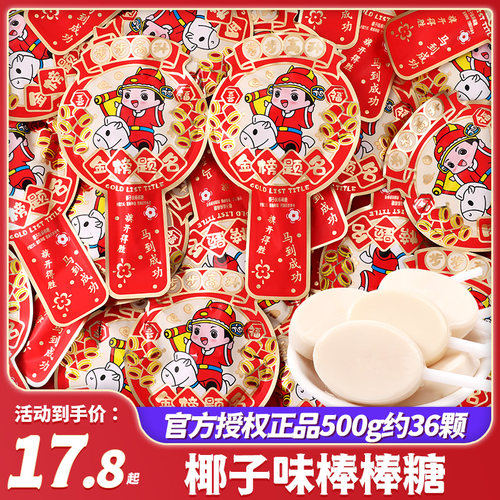 金榜题名曲奇饼干喜饼
