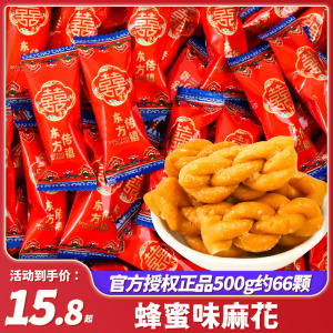 双喜蜂蜜味麻花结婚喜糖散装批发订婚礼专用糖果满月乔迁小零食品