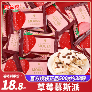 草莓慕斯派雪花酥结婚喜糖专用批发订婚礼糖果散装乔迁满月小零食