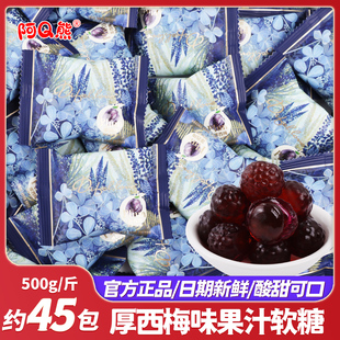 厚西梅味果汁软糖剥皮糖果网红休闲小零食散装批发伴手礼结婚喜糖