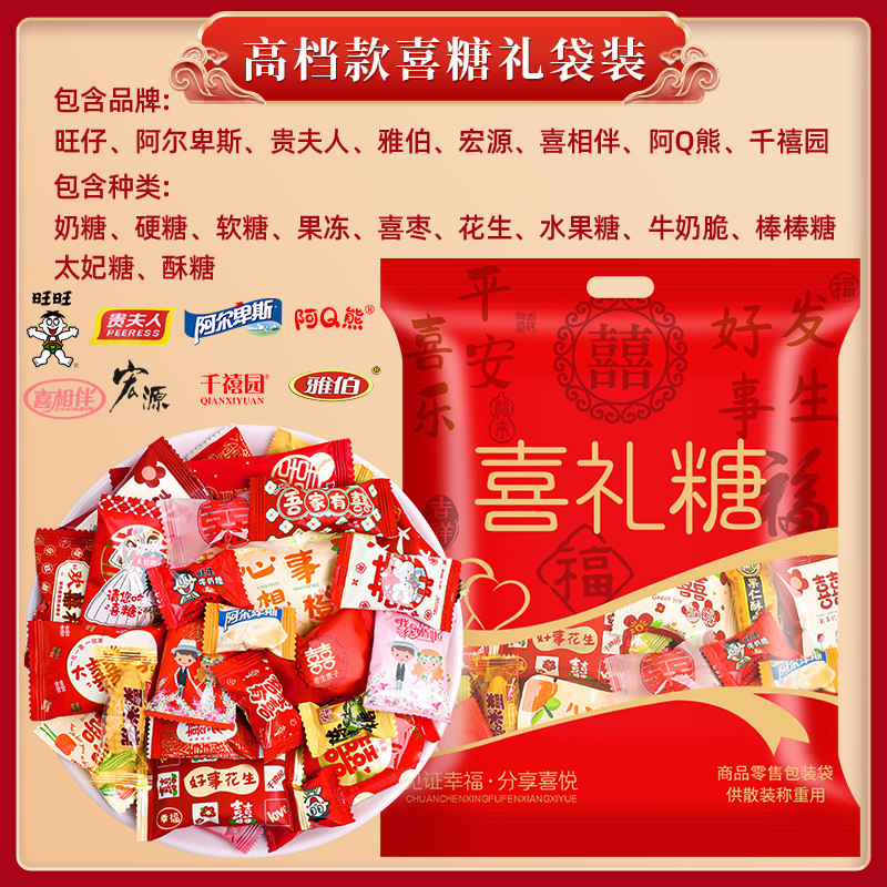 Wholesale Wedding Candy for Celebrations, High-End Mixed Bulk Assorted Wedding Candies in One Pack