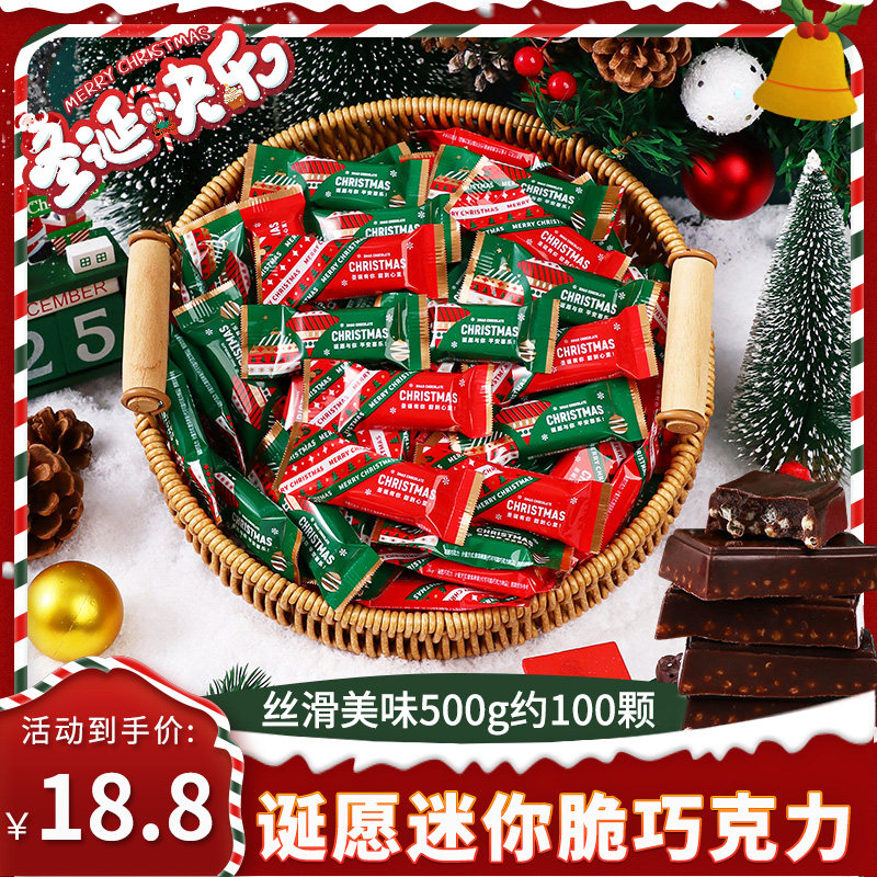 平安夜巧克力圣诞节主题糖果礼物网红小零食批发散装高颜值创意