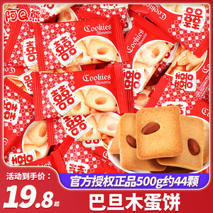 巴旦木坚果饼干结婚喜糖订婚礼专用糖果散装批发宝宝满月网红零食