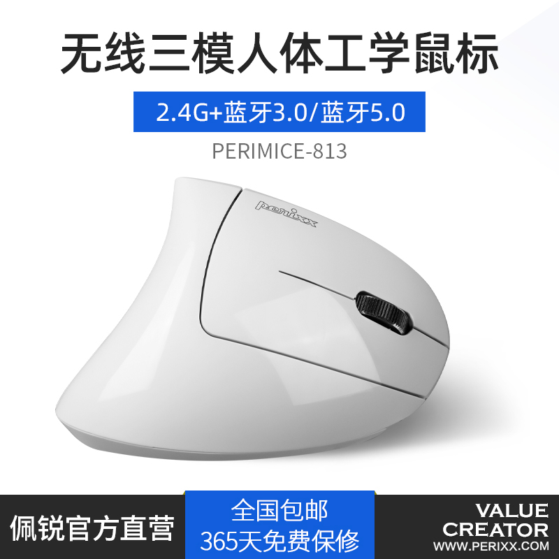 佩锐usb无线蓝牙光电人体工程学