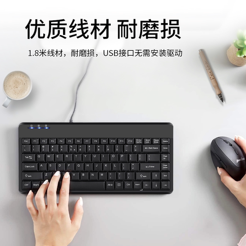 键盘德国佩锐防水静音有线小尺寸