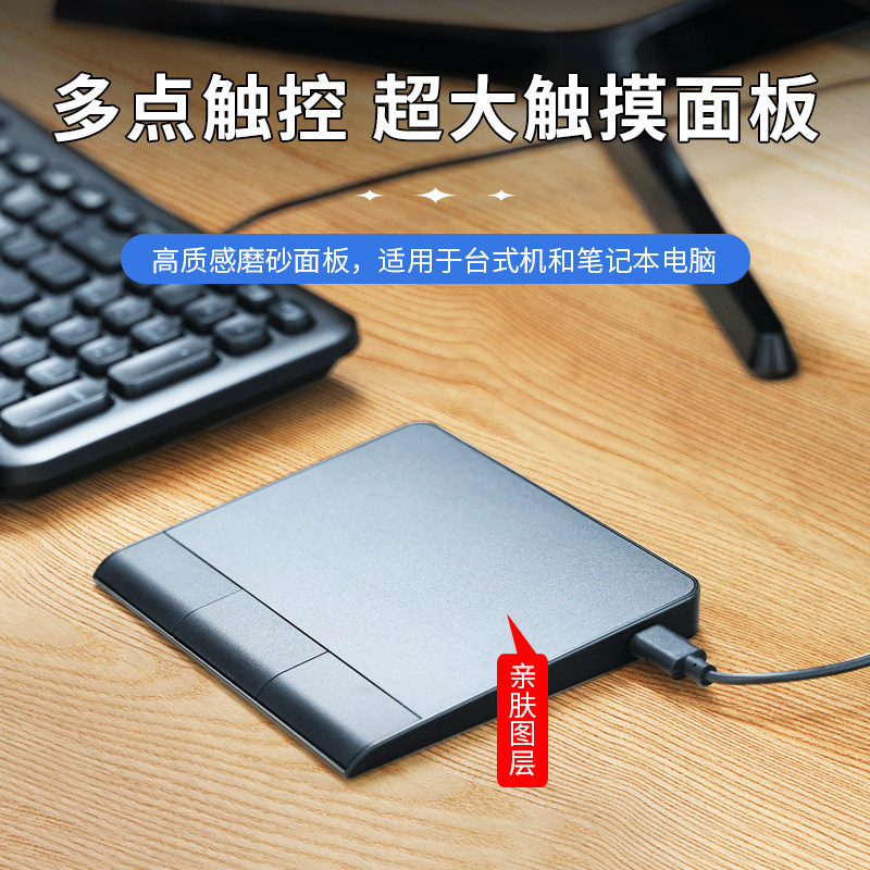 【精准触屏】PPD-506大触屏USB有线触控板多功能手势精准触控适用
