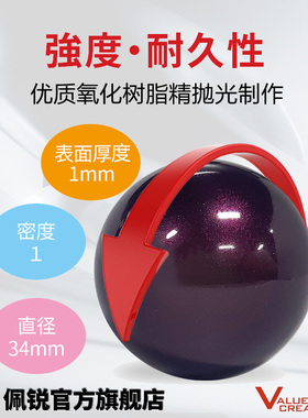 【轨迹球】PPR-303轨迹球34mm高精准度定位替换570ergo绘图鼠标球