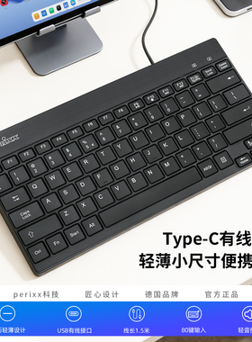 【工业办公】PB-426有线迷你键盘巧克力按键国产Type C通用接口