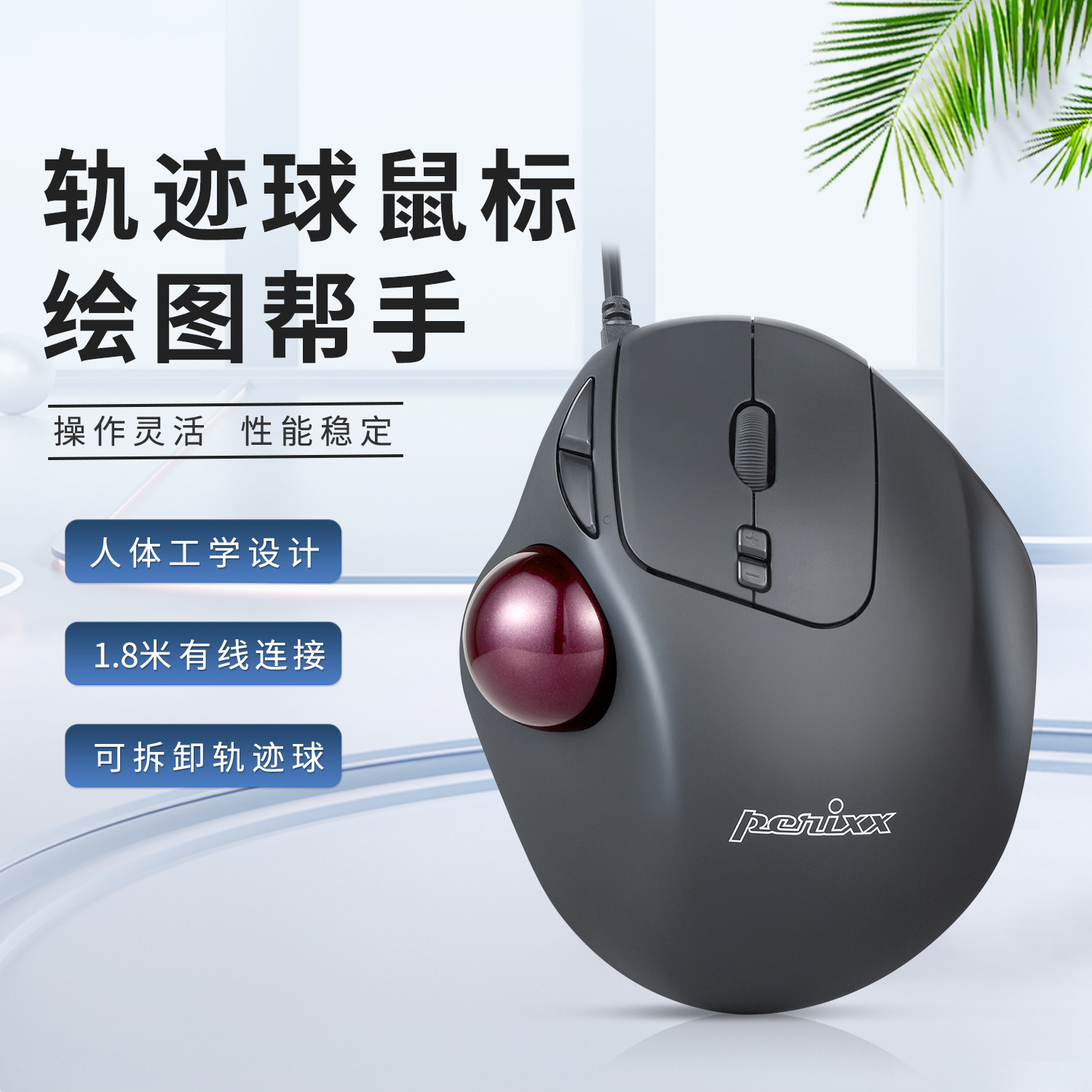 【轨迹球鼠标】517有线轨迹球鼠标人体工学垂直精准绘图设计专用