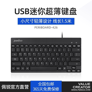 426有线迷你键盘巧克力键笔记本家用办公工业静音 工业办公