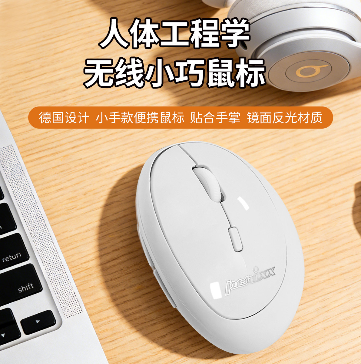 【小手专用】PM-719W 佩锐白2.4G小手无线垂直立式鼠标告别鼠标手