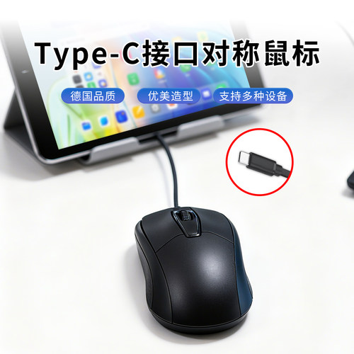 Type-C接口多设备适用，小巧迷你左右对称