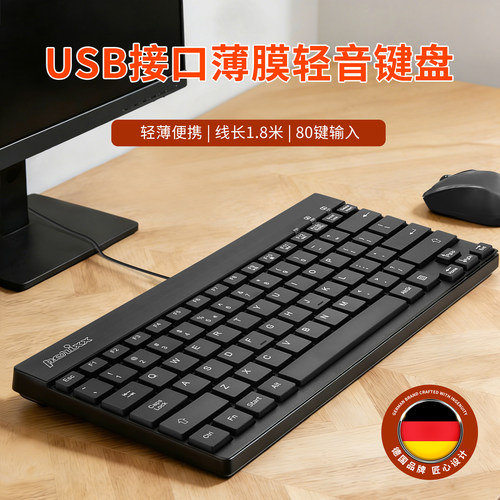 佩锐德国有线迷你巧克力键盘