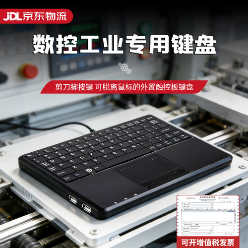 德国专用usb外接触摸板迷你键盘