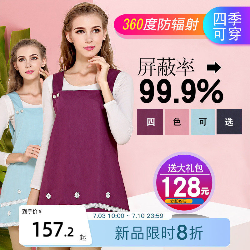 ellieluke防辐射孕妇装夏秋款女上班族电脑电磁炉放射防护服围裙