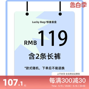 孕妇长裤 2024新款 孕妇裤 外穿春夏季 盲盒 时尚 甜美孕妇装 两件装