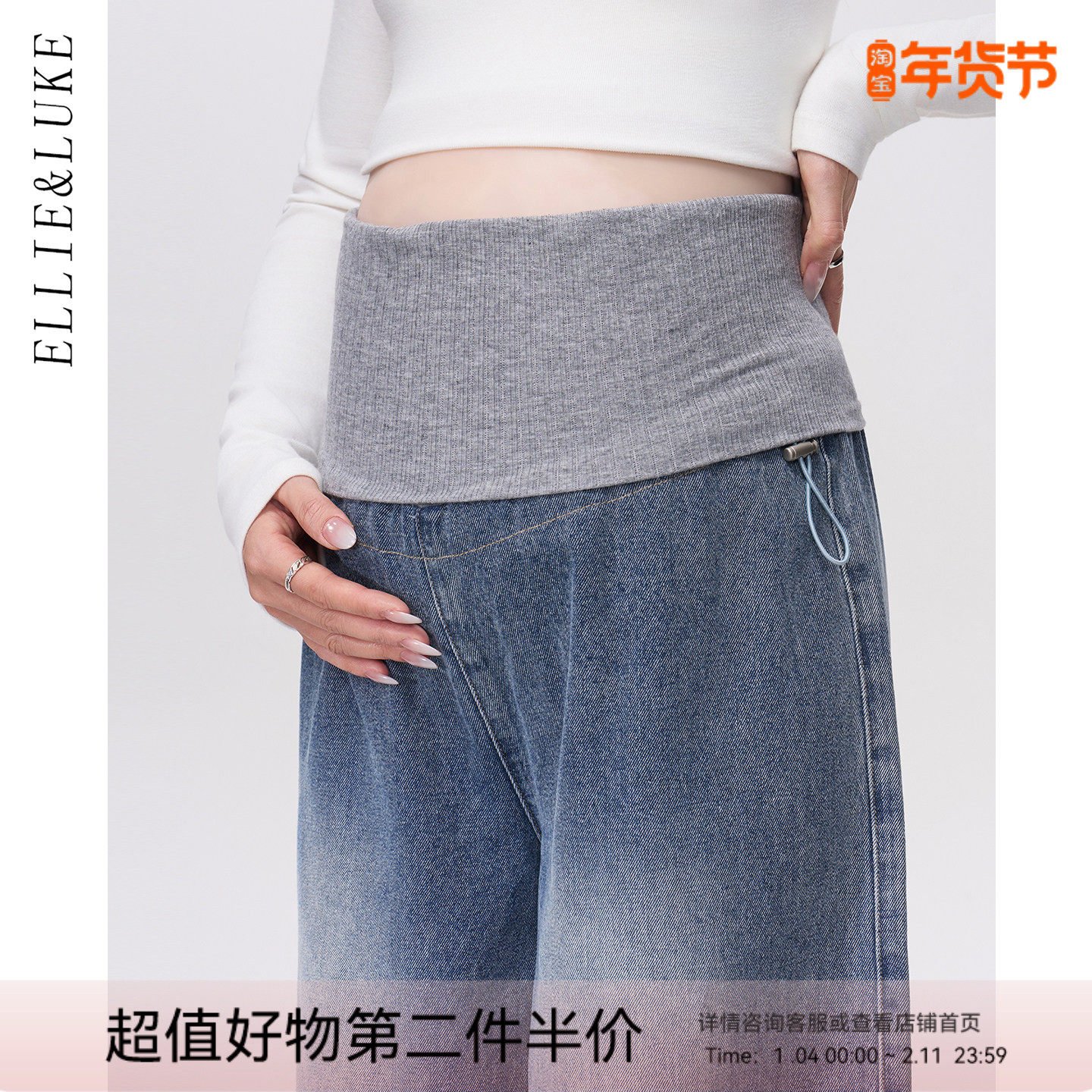 ELLIELUKE孕妇牛仔裤春外穿阔腿弯刀长裤不勒肚子天丝拼接裤头春,孕妇装/孕产妇用品/营养,孕妇休闲裤,淘宝优惠券,粉丝福利购,淘宝优惠卷