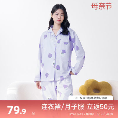 ellieluke产妇睡衣月子服春夏款