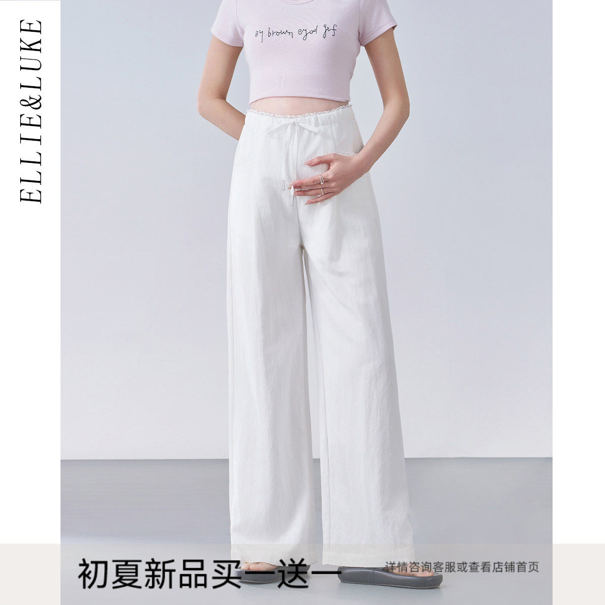 ellieluke孕妇裤春夏款外穿不勒肚子夏薄款大码白色休闲裤子春装