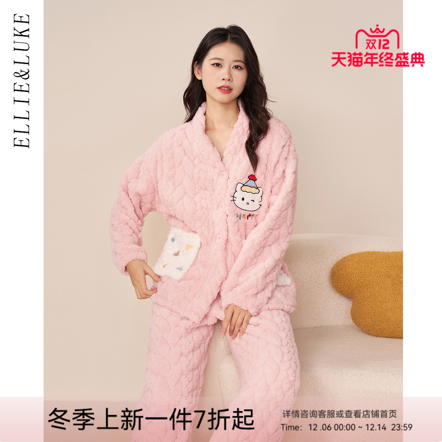 ellieluke月子服珊瑚绒家居服