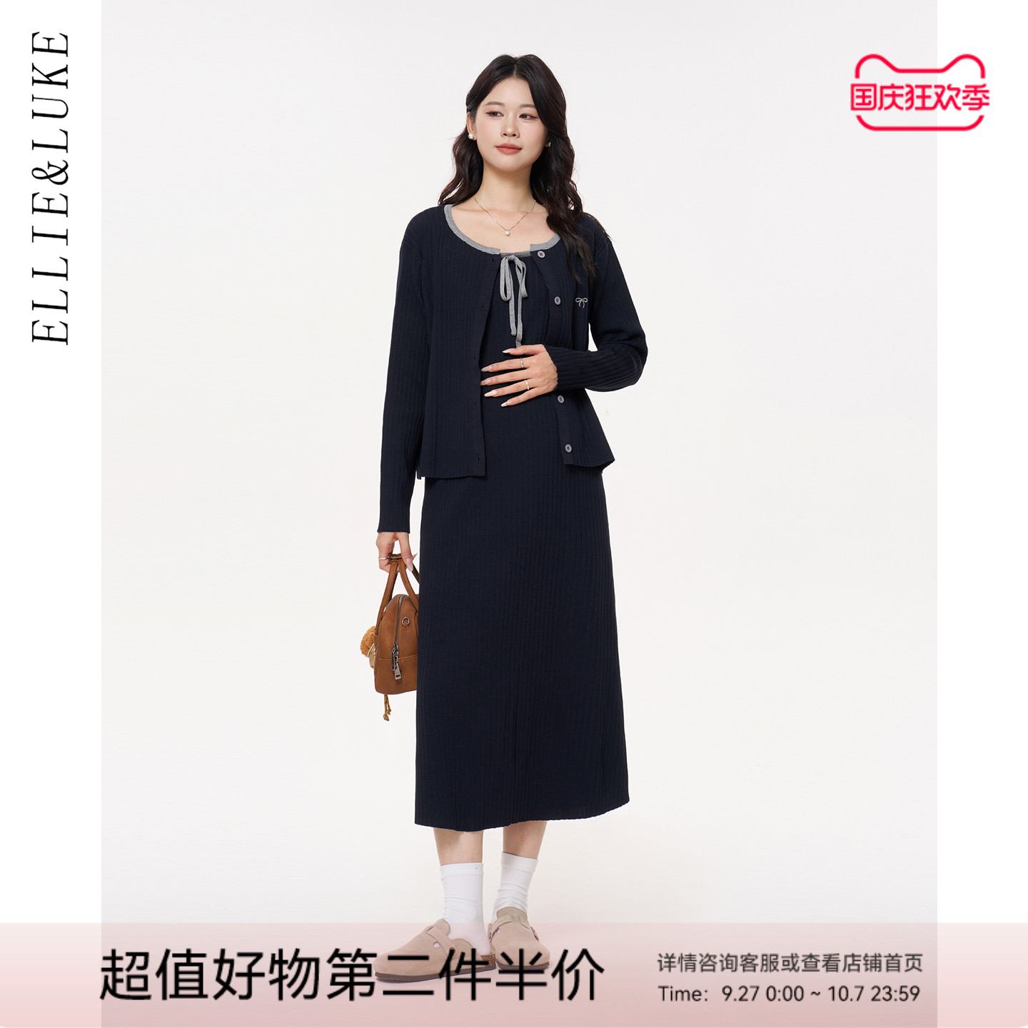 ellieluke孕妇套装2025新款连衣