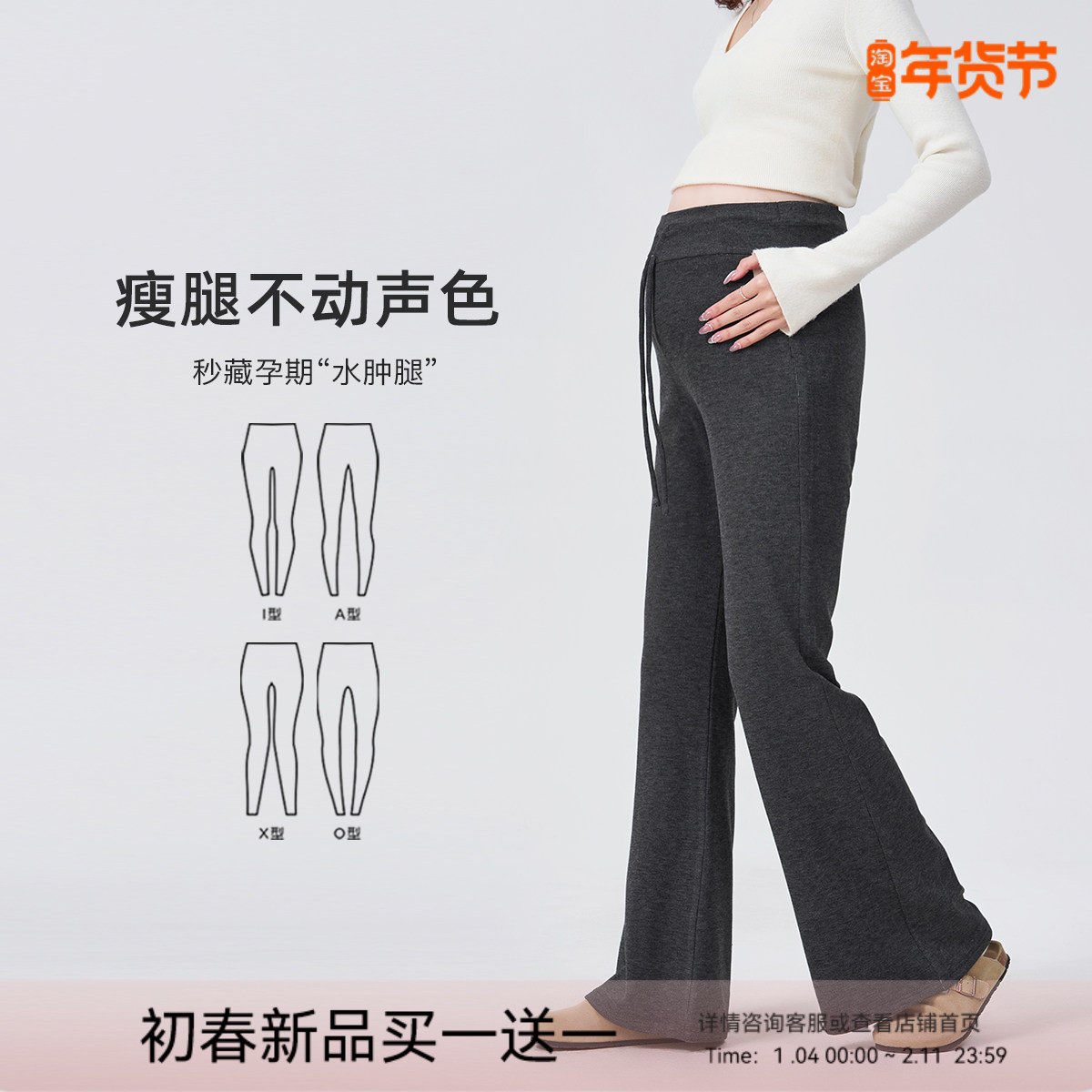 ellieluke孕妇裤子春秋款外穿不勒肚子长裤小个子休闲喇叭糯米裤,孕妇装/孕产妇用品/营养,孕妇打底裤,淘宝优惠券,粉丝福利购,淘宝优惠卷