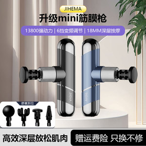 德国筋膜枪多功能肌肉按摩器家用静音放松迷你成人专业级颈膜枪