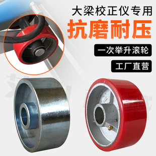 汽车大梁校正仪配件平台升降大红轮子一举升支腿滑轮滚轮钣金工具