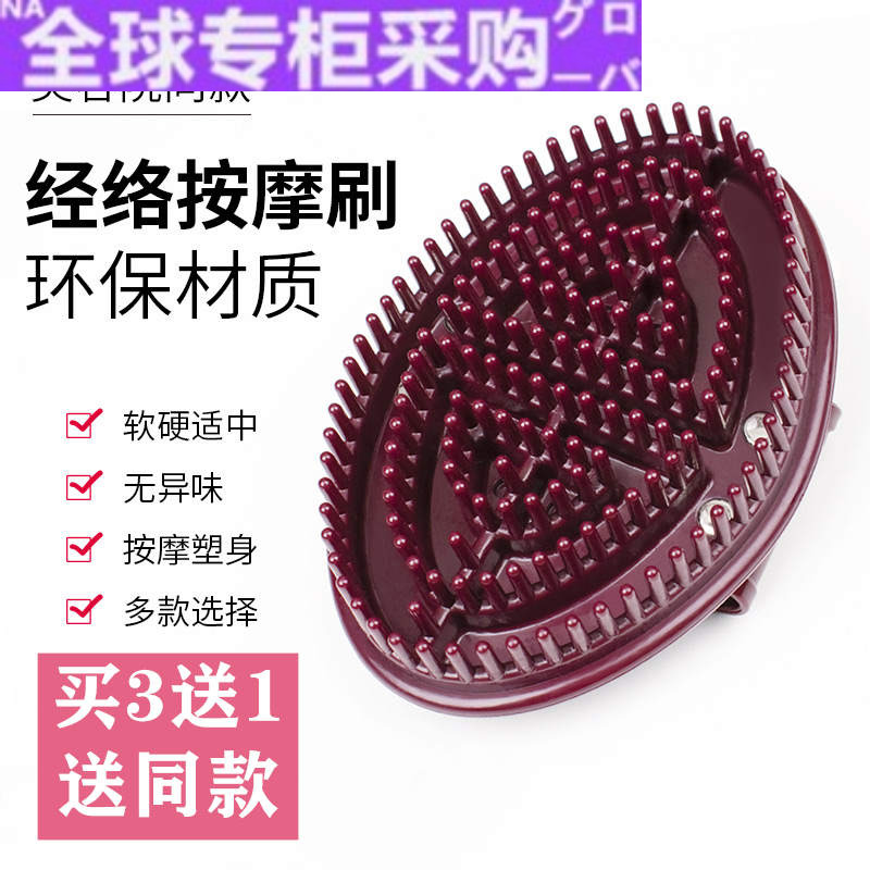 【日本の专研】经络刷美容院专用软硅胶瘦腿按摩全身通用摩羯刷筋