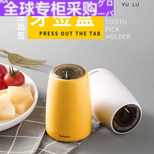 【日本の专研】牙签盒自动高档家用按压式弹出创意轻奢时尚客厅茶