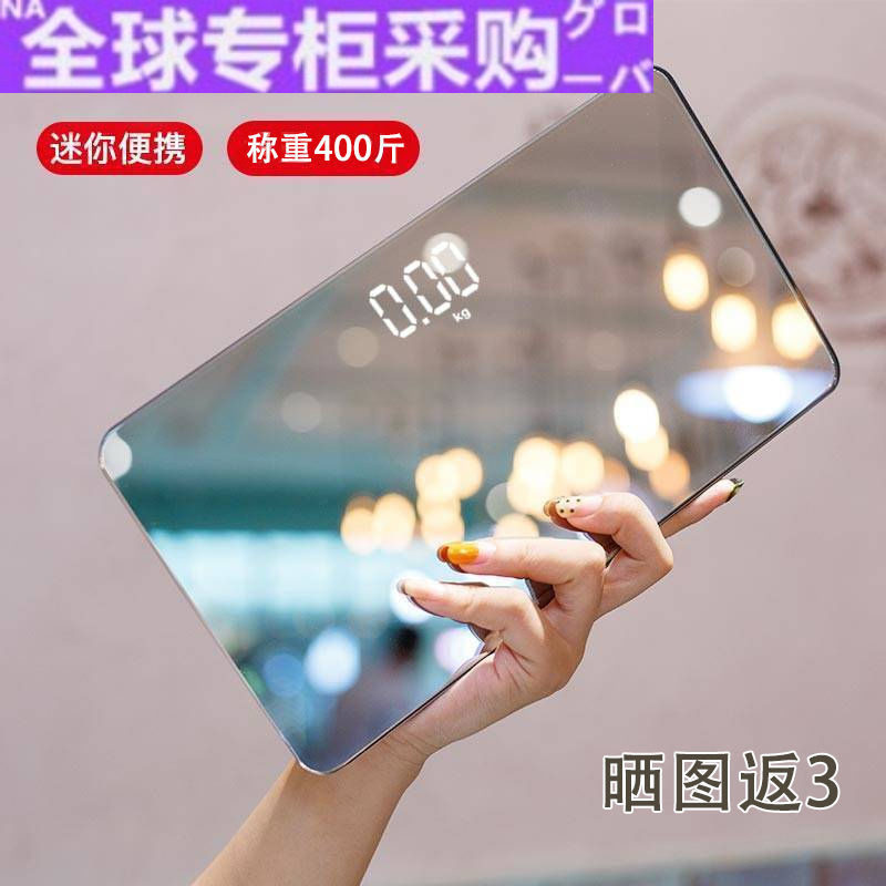 【日本の专研】便携式电子体重秤女宿舍小型充电人体秤家用精准小