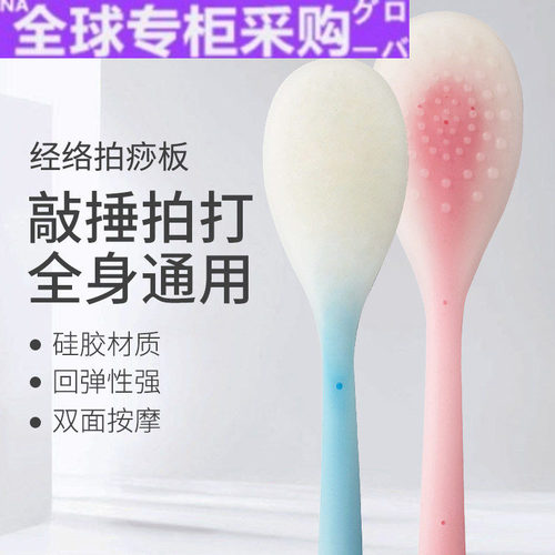 【日本の专研】绿源堂 经络拍养生拍敲打按摩棒硅胶保健按摩器胆