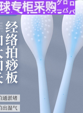 【日本の专研】软硅胶拍打棒拍后背神器拍打经络的拍子手拍掌家用