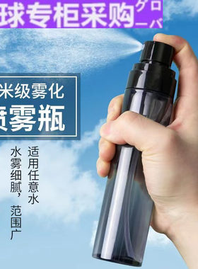 【日本の专研】喷雾瓶子超细雾小喷瓶化妆补水旅行分装便携空瓶爽