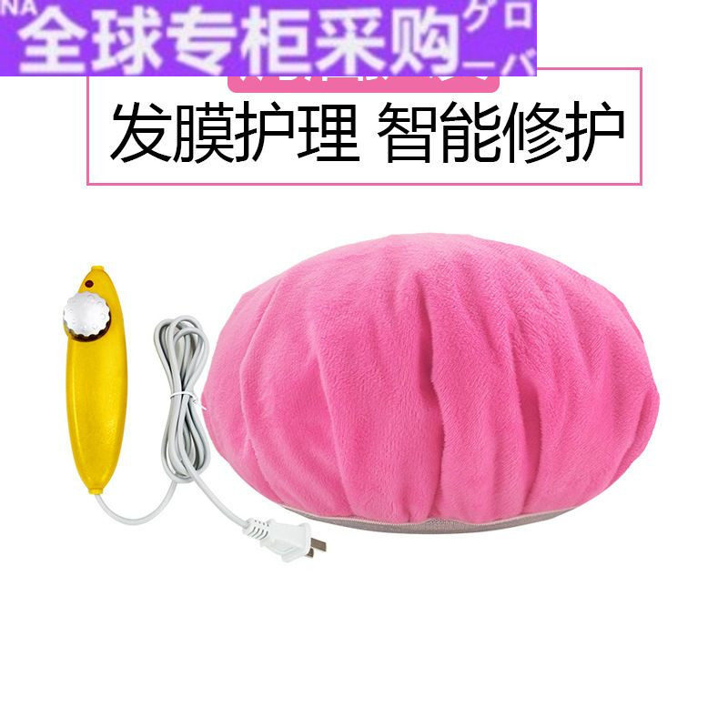 【日本の专研】加热帽电热帽蒸汽发膜发热帽蒸发帽发膜帽烫发帽头,个人护理/保健/按摩器材,焗油帽/蒸汽护发帽/护发仪,淘宝优惠券,粉丝福利购,淘宝优惠卷