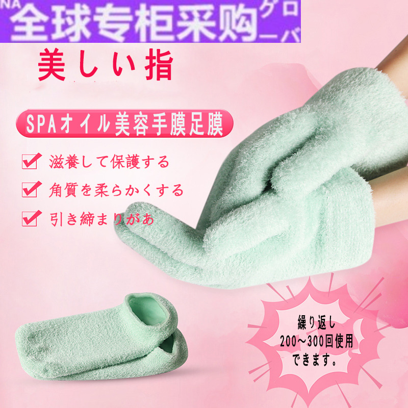 【日本の专研】去死皮角质美容精油足套护理袜子护养手膜脚膜护手
