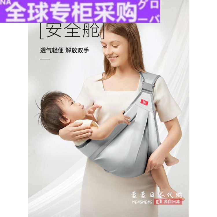 【日本の专研】抱娃神器解放双手背带宝宝外出儿童背娃横抱新生婴